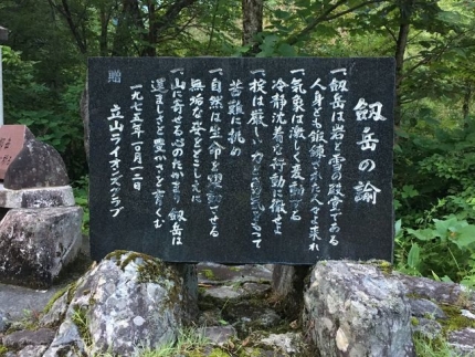 剱岳登山 (3)
