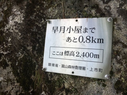剱岳登山 (34)
