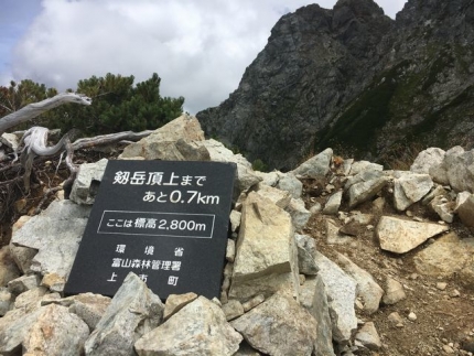 剱岳登山 (42)