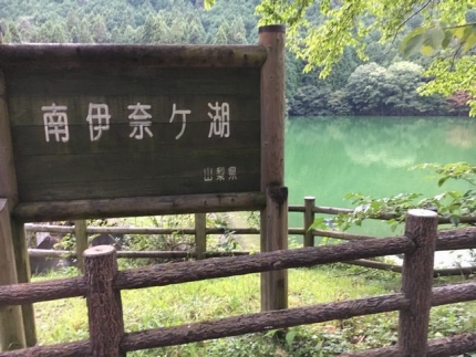 南伊奈ヶ湖 (2)