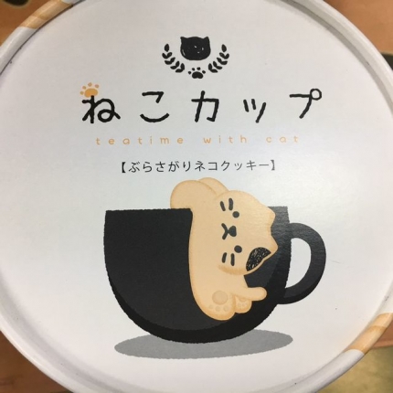 ねこカップ (1)