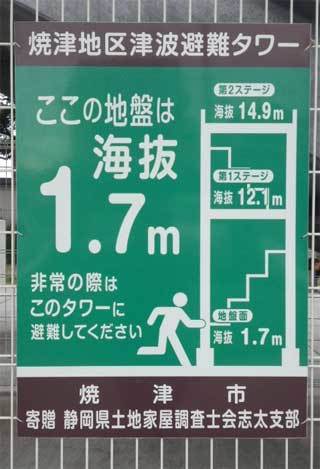 20181013_tsunami_tower_002.jpg