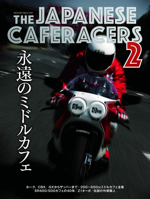 THE JAPANESE CAFERACERS 2