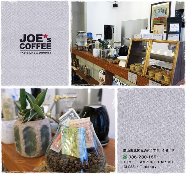 JOE's COFFEE （ジョーズコーヒー）　岡山市北区丸の内