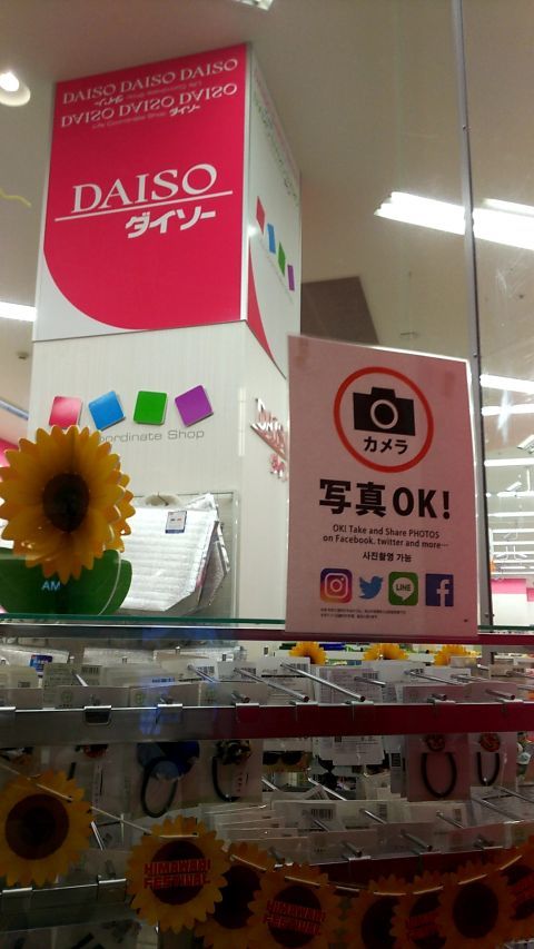100円ショップ「ダイソー」は店内で商品の写真撮影OK
