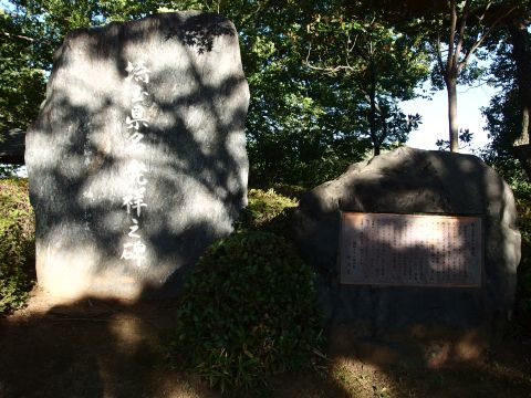 「県名発祥の碑」があります。