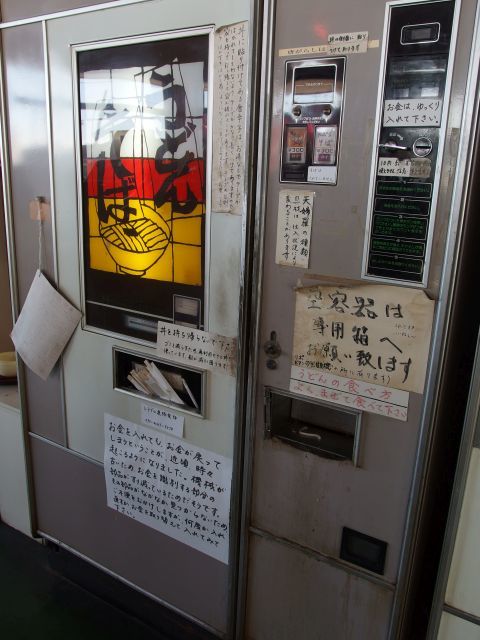 こちらが天ぷらうどんの自販機です。天ぷらそばは残念ながら休止中でした。