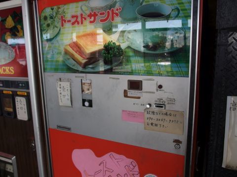ハムチーズトーストサンドは220円。