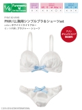 PNM/LL胸用 シンプルブラ＆ショーツset