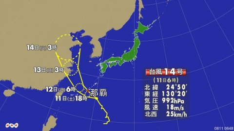 NHK 天気　台風情報