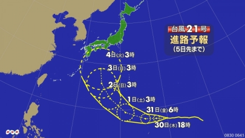 NHK 台風21号進路予報
