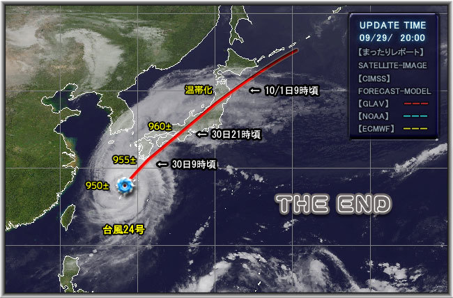 2018年 台風24号 予想進路