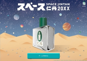 jintan20xx1.jpg