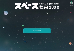 jintan20xx3.jpg