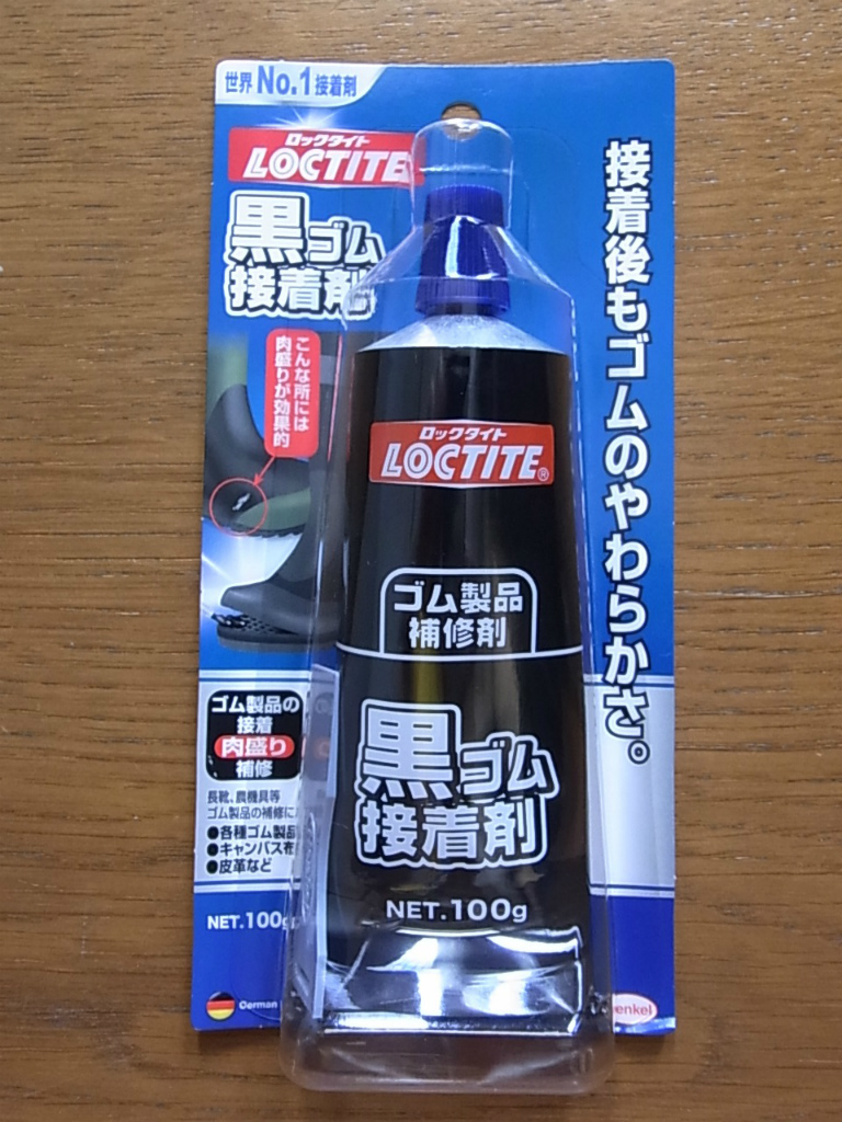LOCTITE(ロックタイト) 黒ゴム接着剤 100g DBR-100 10個入り - 5