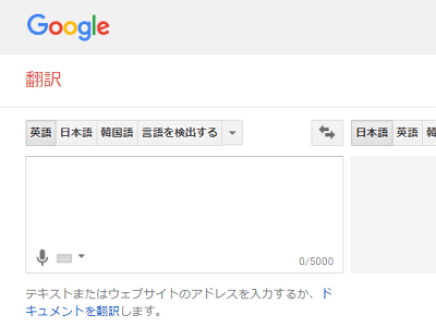 google-translation-top.png
