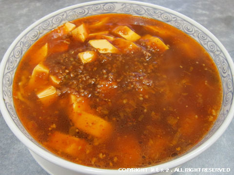 中華料理 栄楽　麻婆豆腐麺