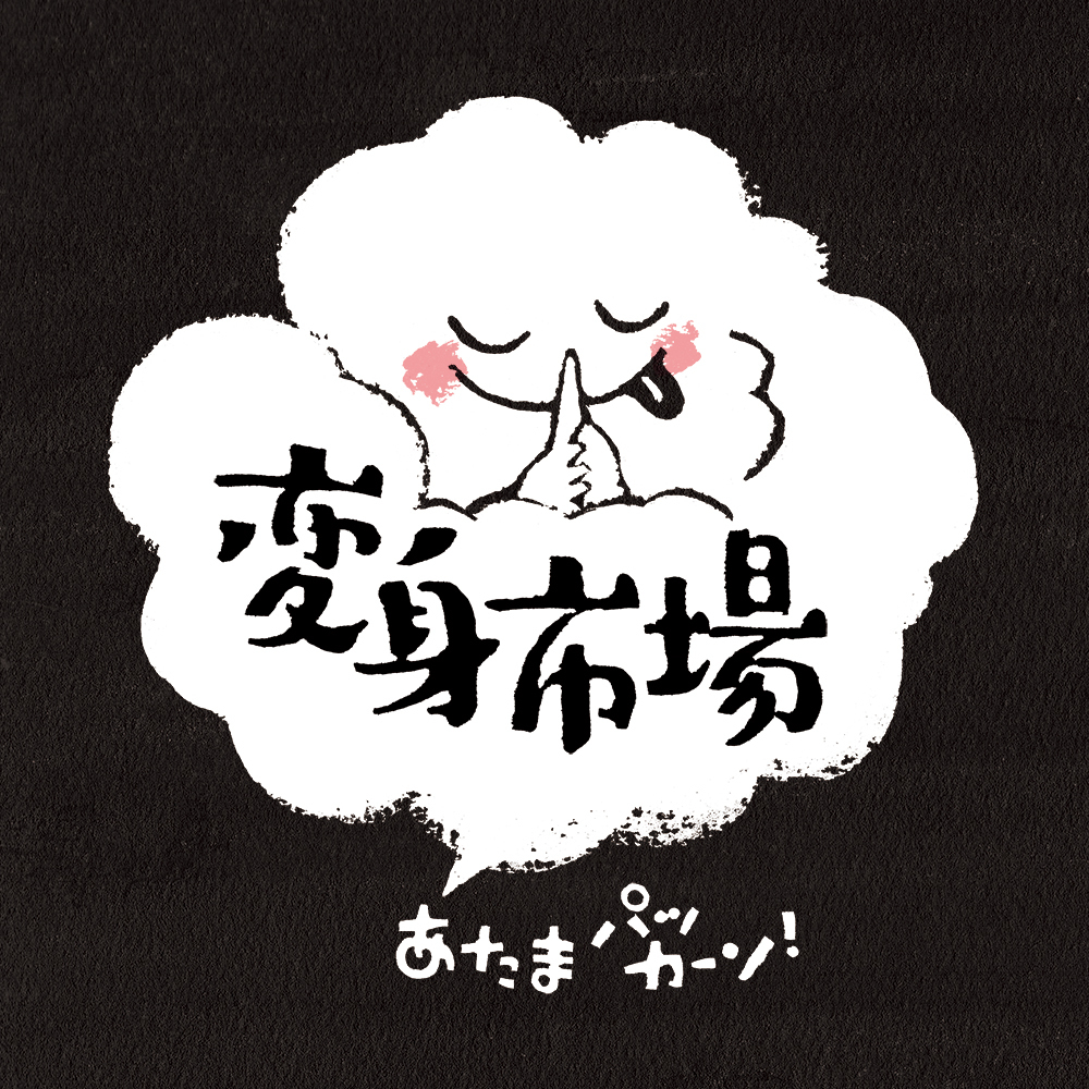 henshinichiba_logo_20180921_c_2.jpg