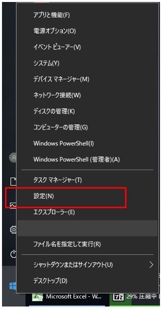 Windows10とNAS - 2