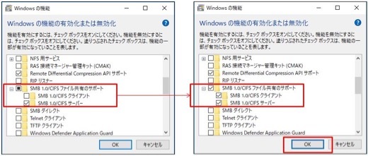 Windows10とNAS - 5