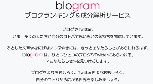 blogram.png