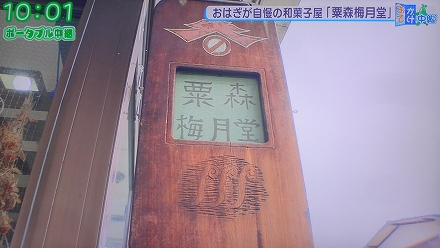 石川テレビ (2)