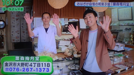 石川テレビ (10)