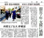 北國新聞 (2)