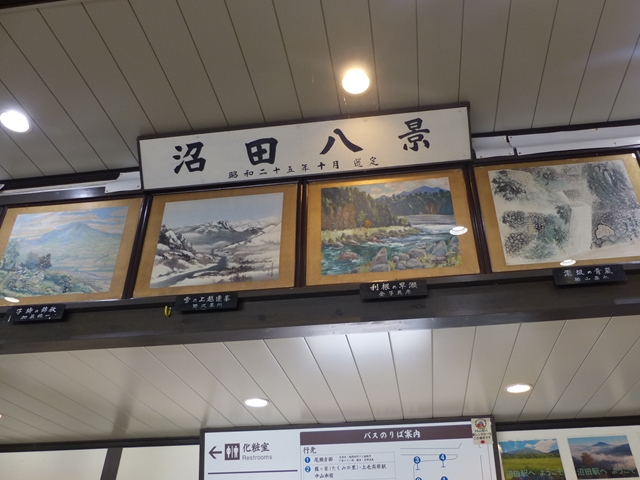 沼田駅１