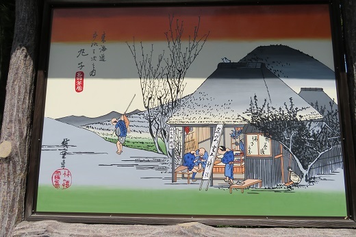 歌川広重の描いた丸子宿の「丁子屋」