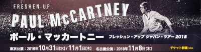Paul McCartney　JAPAN　Freshen Up