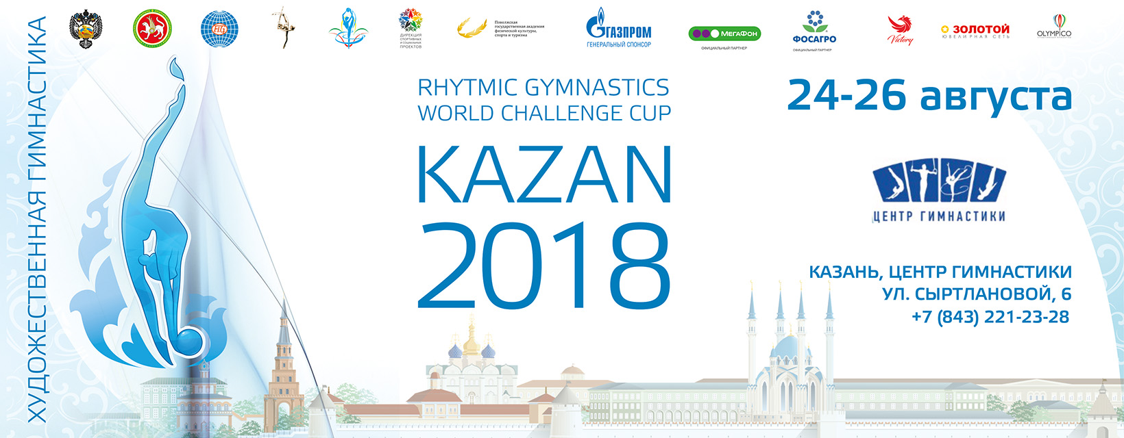 World Challenge Cup Kazan 2018 cover