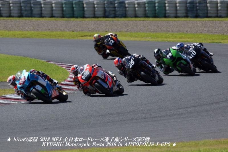 hiroの部屋　2018 MFJ 全日本ロードレース選手権シリーズ第7戦 KYUSHU Motorcycle Festa 2018 in AUTOPOLIS J-GP2