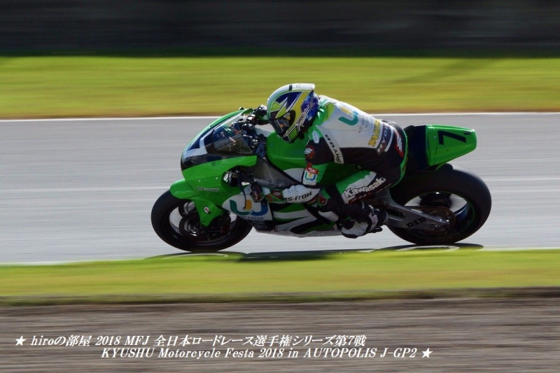 hiroの部屋　#7 石塚 健 23 埼玉県 will-raise racingRS-ITOH KAWASAKI ZX-6R