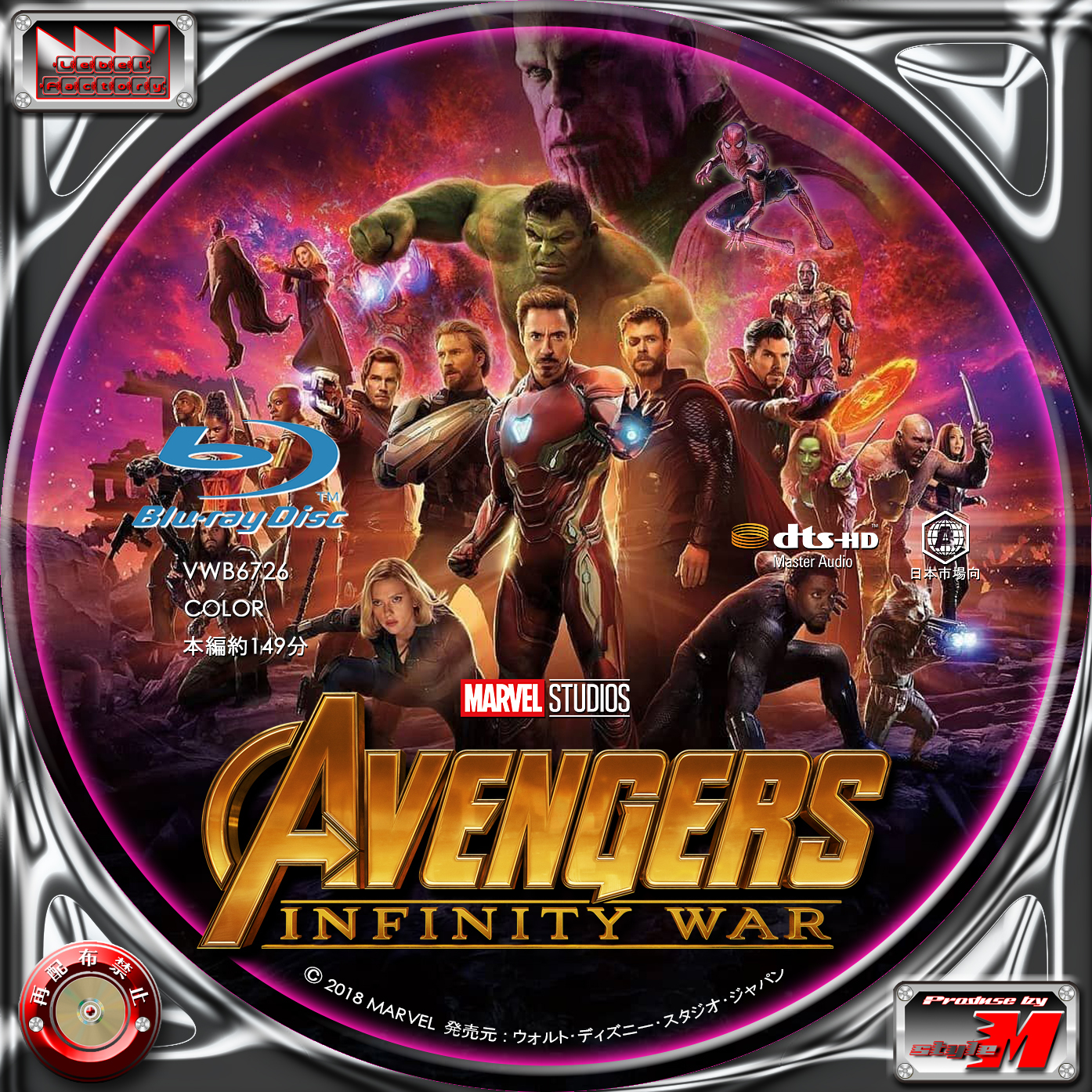 アベンジャーズ インフィニティ・ウォー - Avengers: Infinity War 
