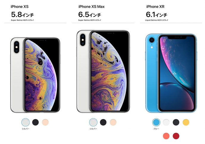 iPhone Lineup 2018