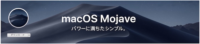 App_Store_macOS_Mojave_download.jpg