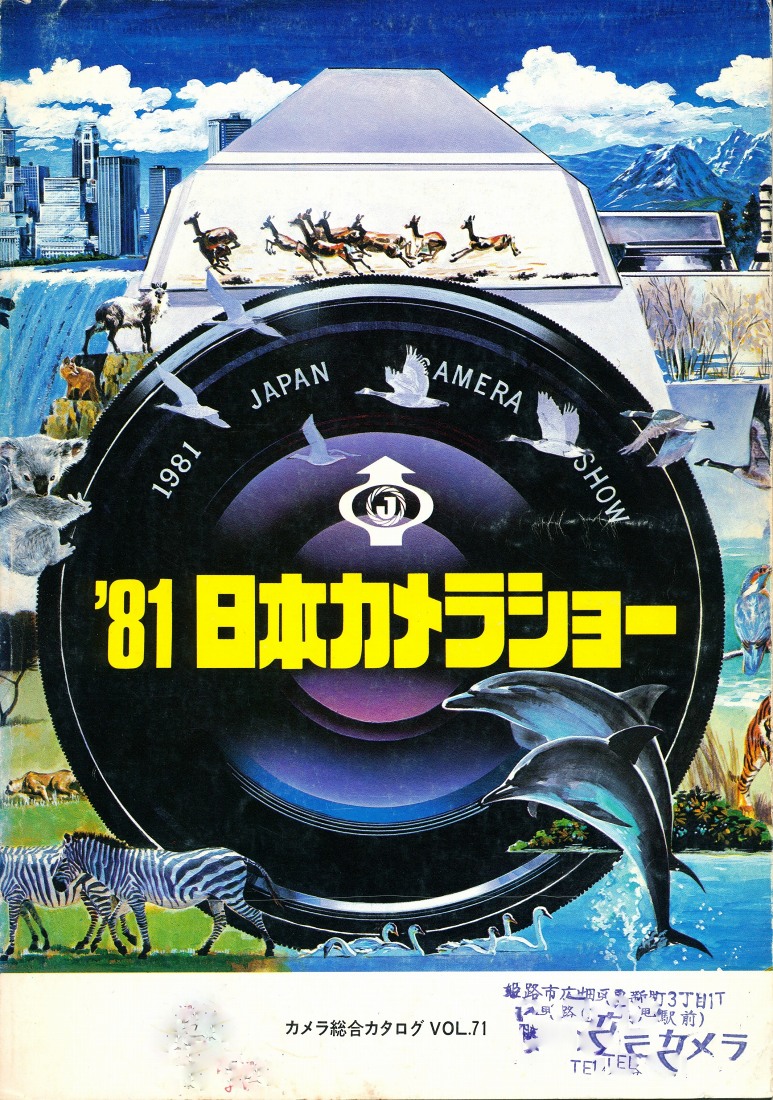 ts 81 日本カメラショーカタログ