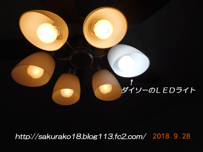 2018-09-29ダイソーのライト