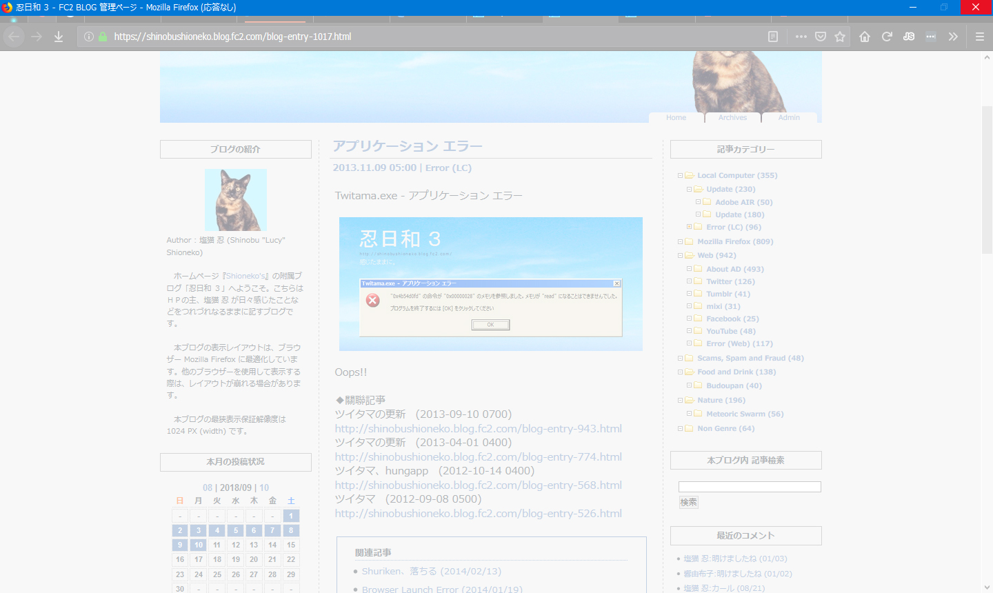 Mozilla Firefox 63.0 Beta 4、応答なし