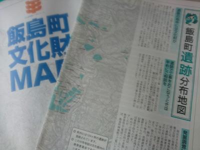 飯島町文化財マップ