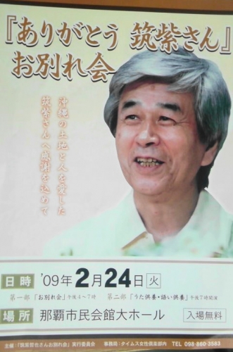 chikushi-poster.jpg