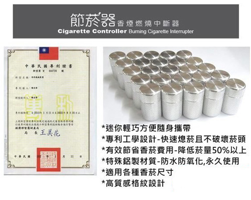 Cigarette-controller2.jpg