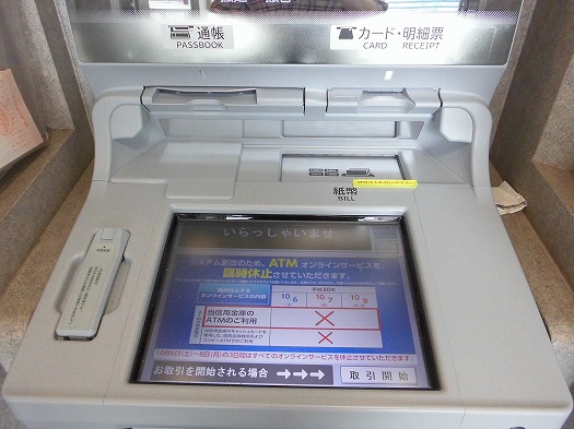 新ATM