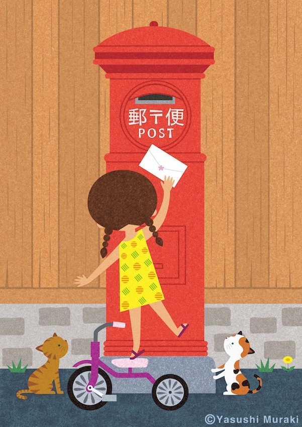郵便ポストと子供イラスト むらきやすしのイラストレーション Official Blog Illustrator Yasushi Muraki
