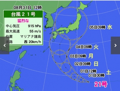 台風21号　300831