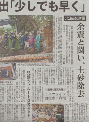北海道地震救出　30．9.8